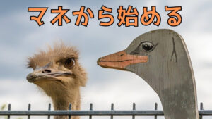 アフィリエイトの始め方