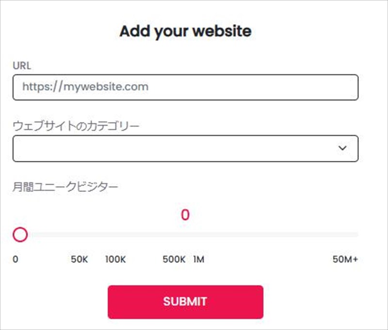 サイトの登録2