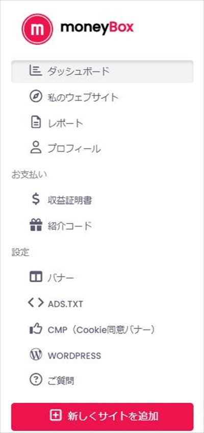 サイトの登録