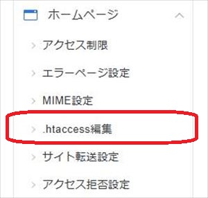 サイトの常時SSL化