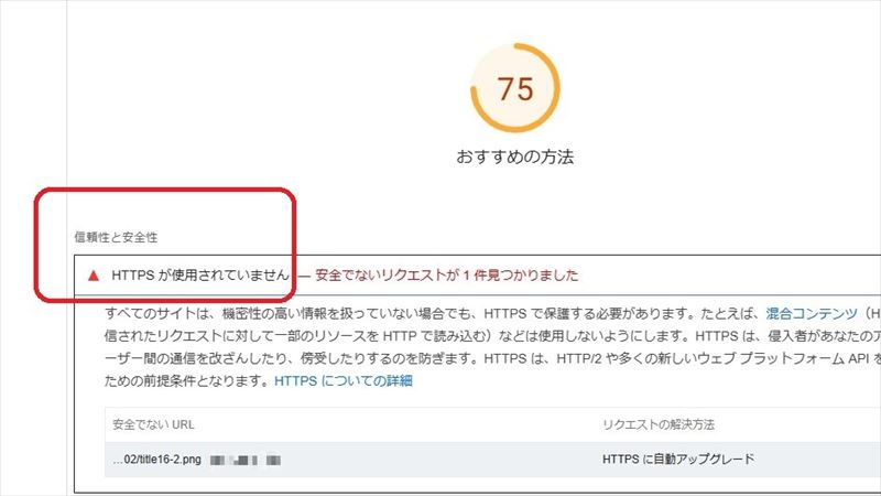 画像が https になってない