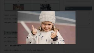 テーブル内の画像タップで、拡大表示させる